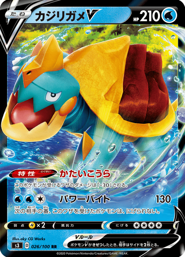 Drednaw V 026/100