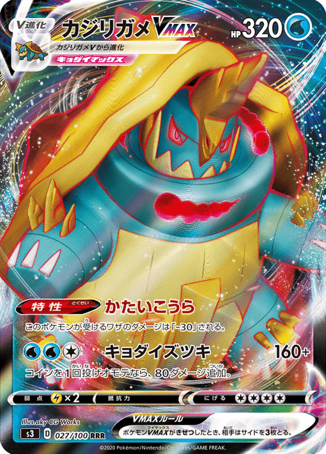 Drednaw VMAX 027/100