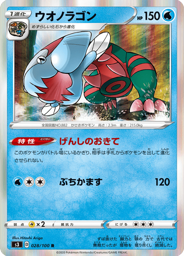 Dracovish 028/100