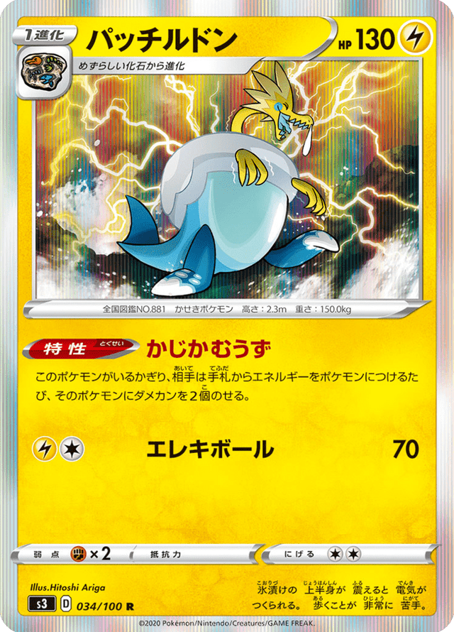 Arctozolt 034/100