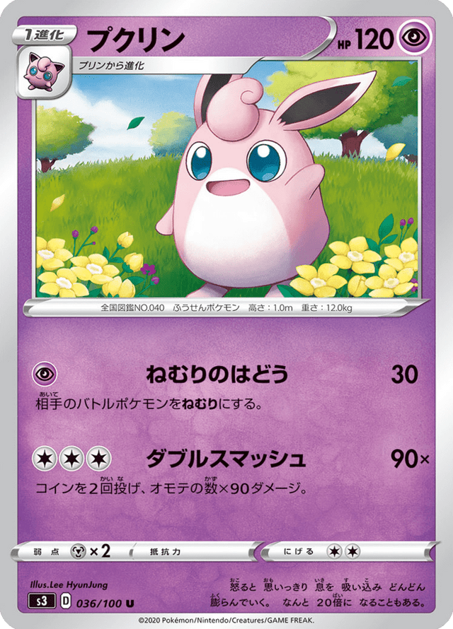 Wigglytuff 036/100