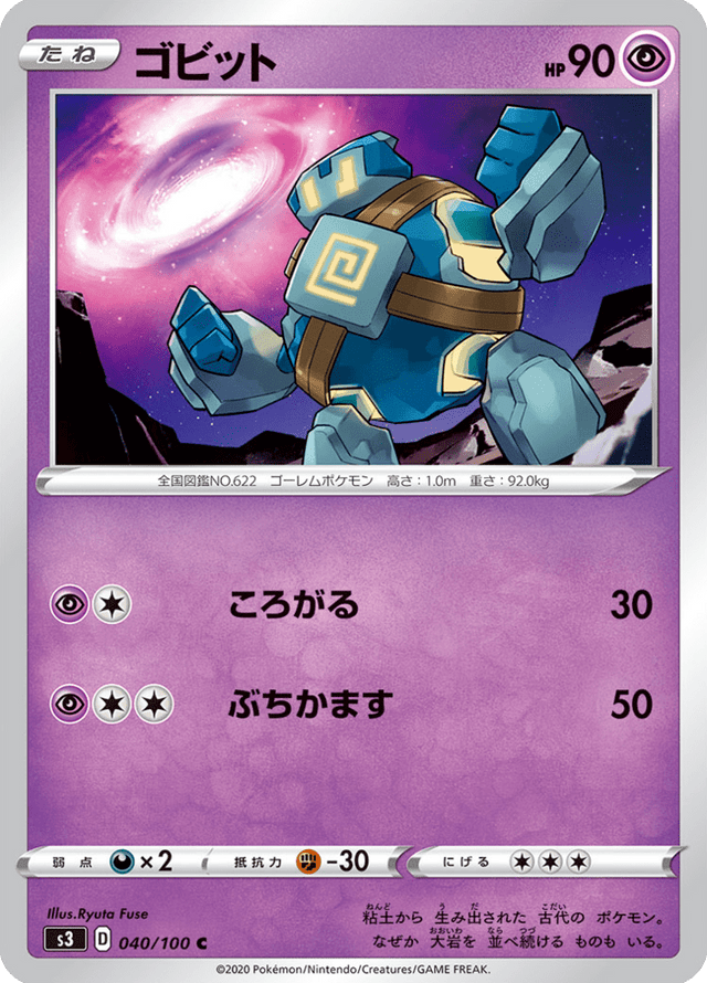 Golett 040/100