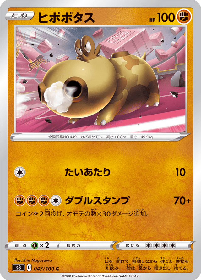 Hippopotas 047/100