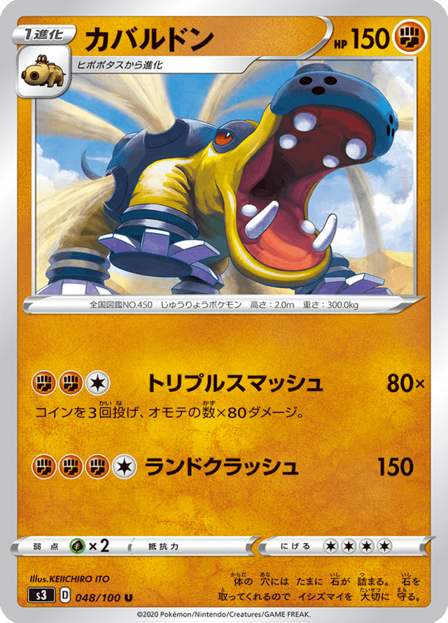 Hippowdon 048/100