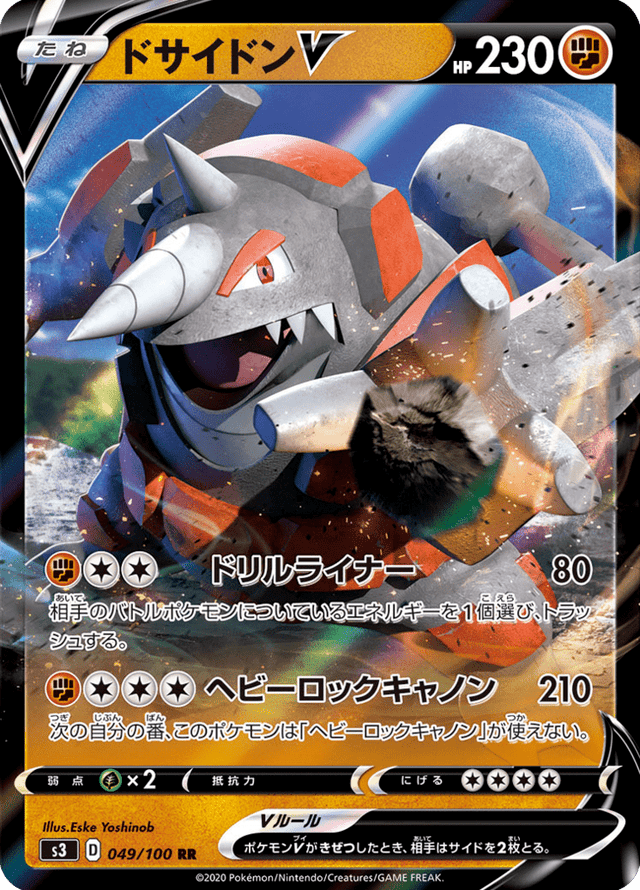 Rhyperior V 049/100