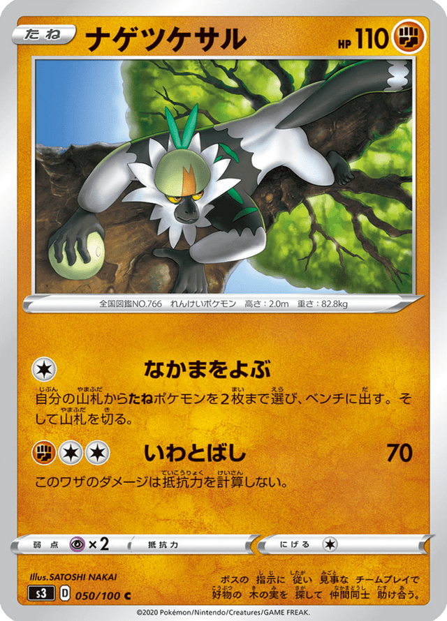 Passimian 050/100