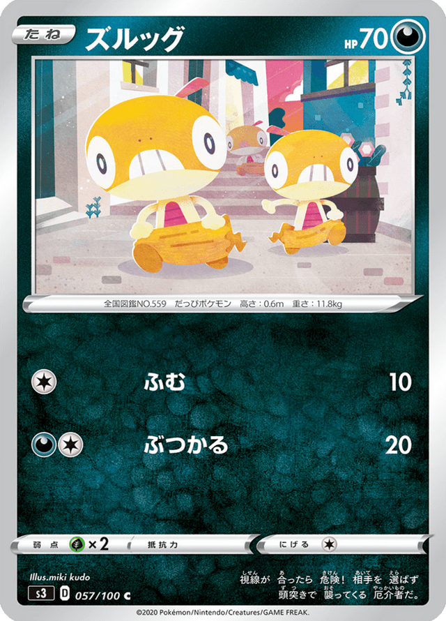 Scraggy 057/100