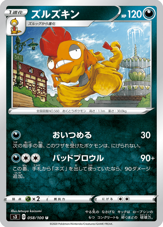 Scrafty 058/100