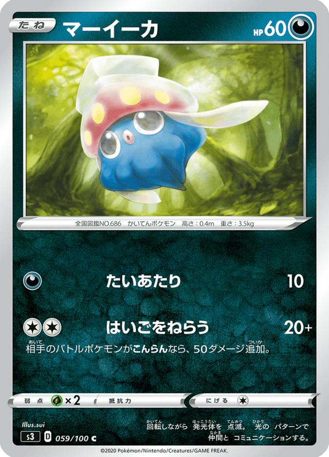 Inkay 059/100