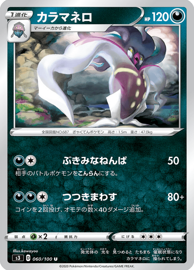 Malamar 060/100