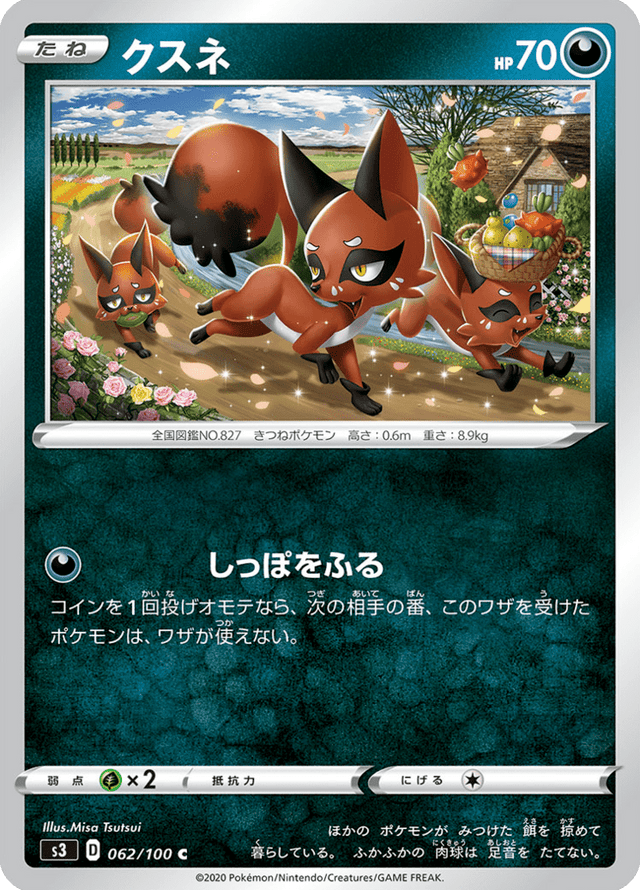 Nickit 062/100