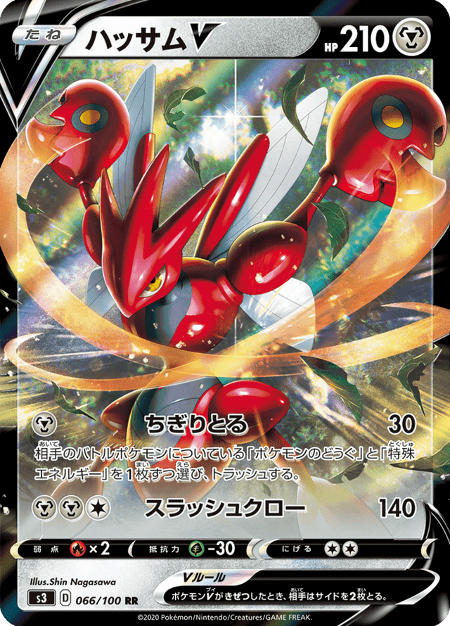 Scizor V 066/100