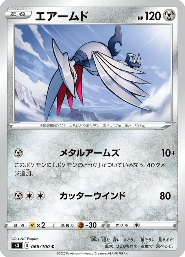 Skarmory 068/100