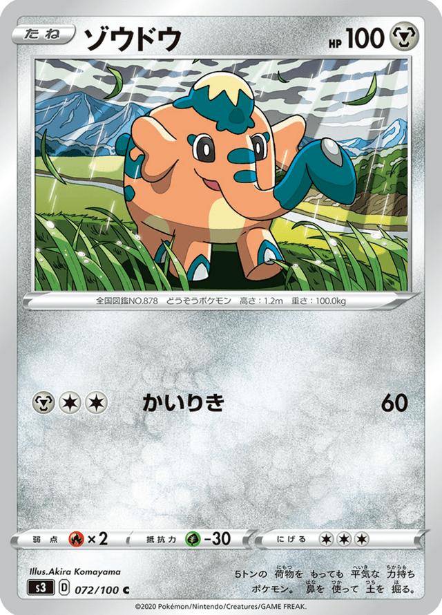 Cufant 072/100