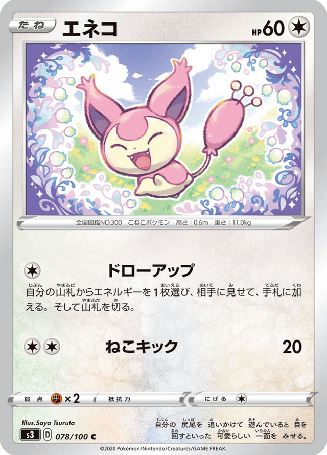 Skitty 078/100