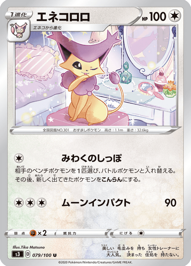 Delcatty 079/100