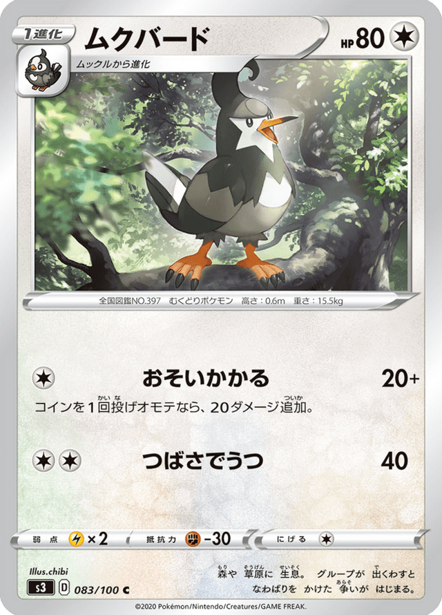 Staravia 083/100