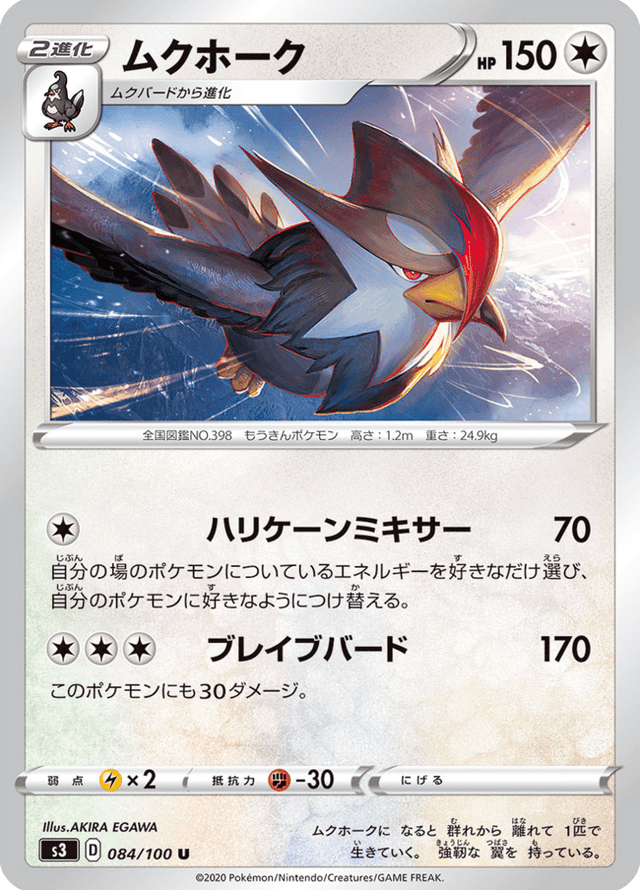 Staraptor 084/100