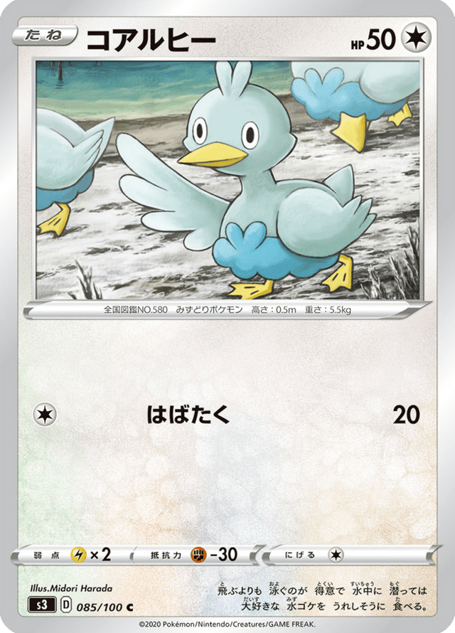 Ducklett 085/100