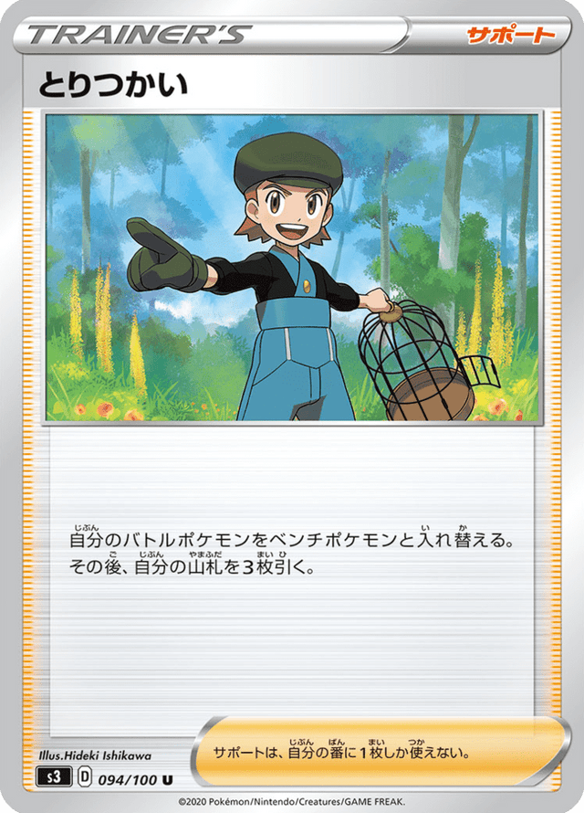Bird Keeper 094/100