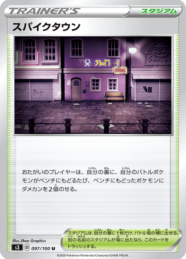 Spikemuth 097/100