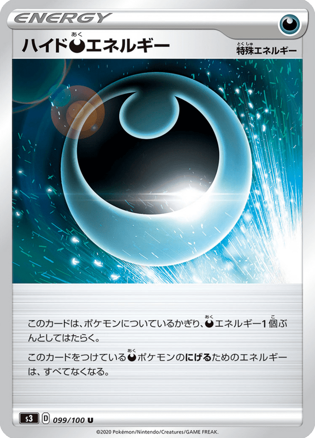 Hiding Darkness Energy 099/100