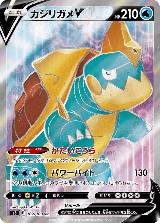 Drednaw V 102/100