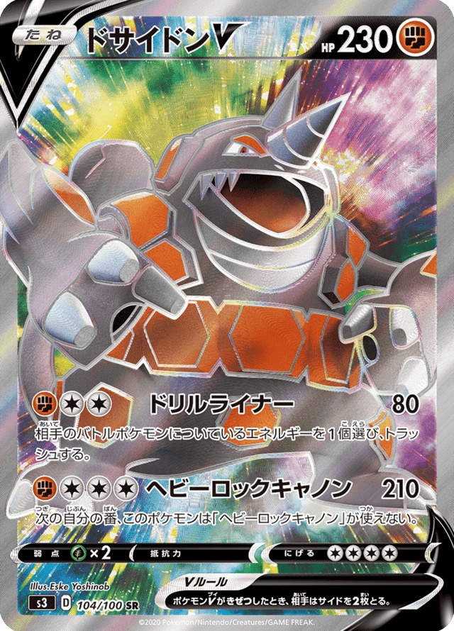 Rhyperior V 104/100