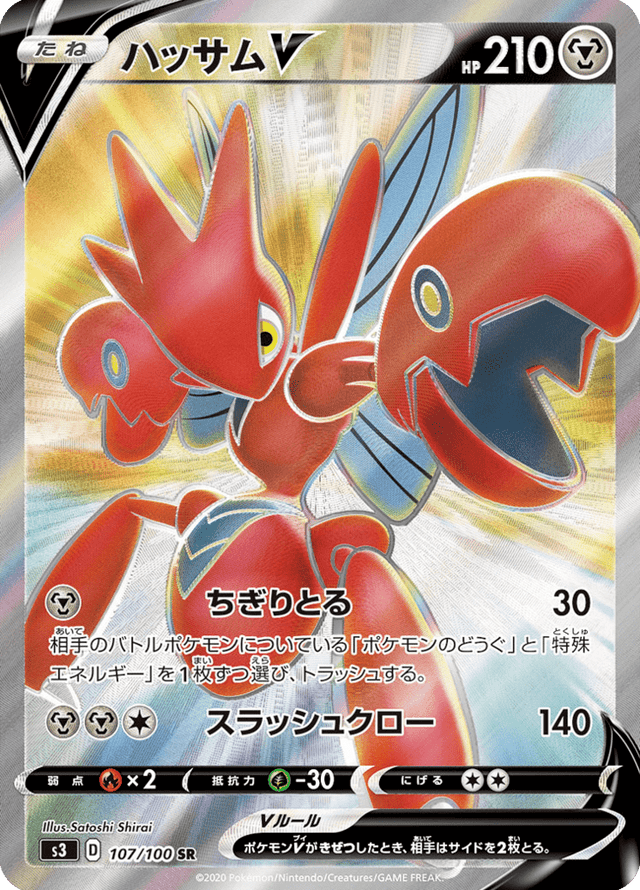 Scizor V 107/100