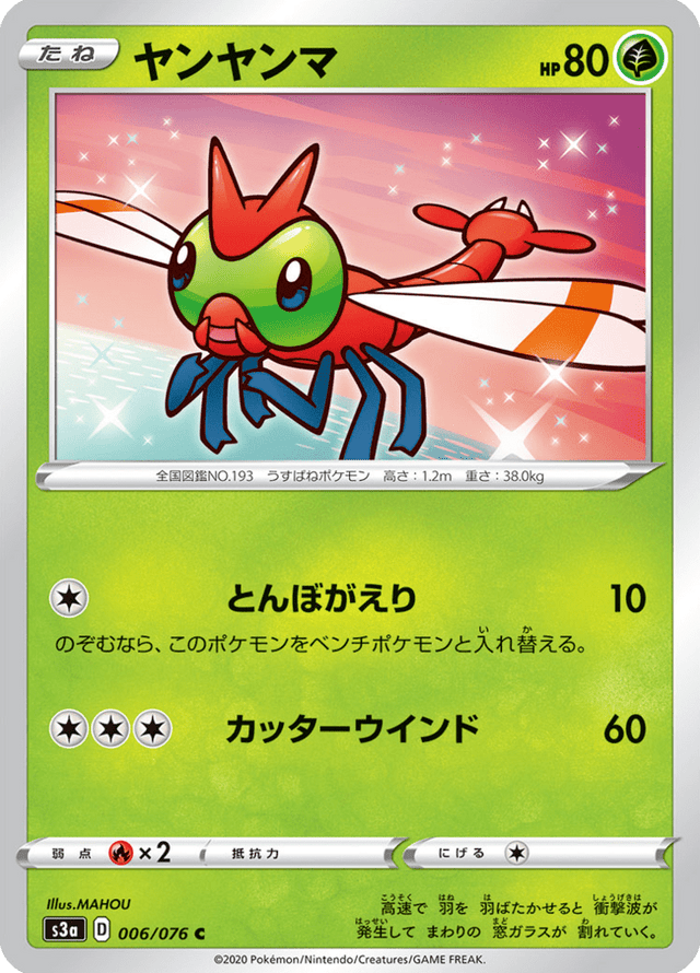 Yanma 006/76