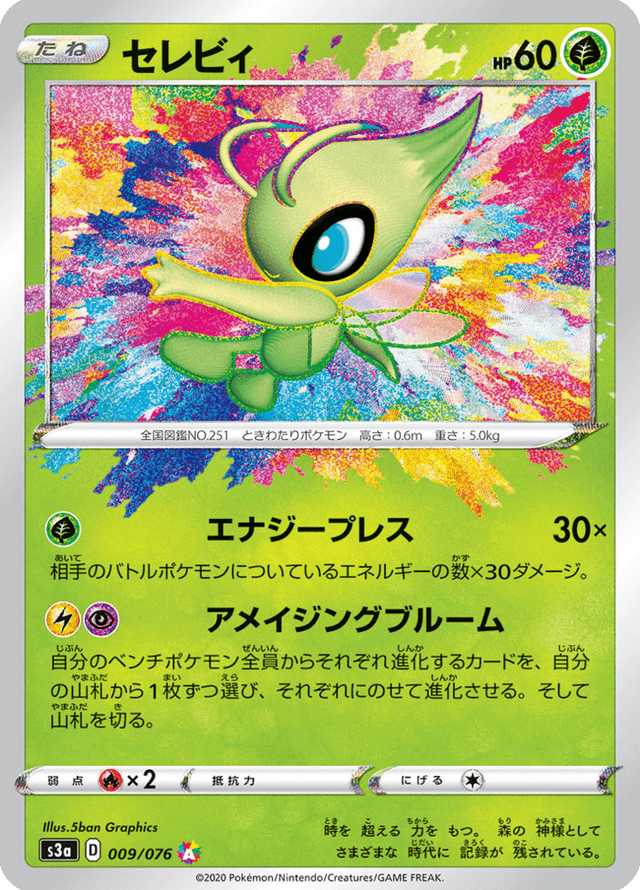 Celebi 009/76