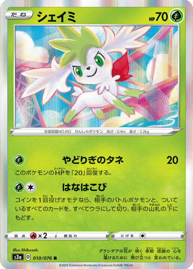 Shaymin 010/76