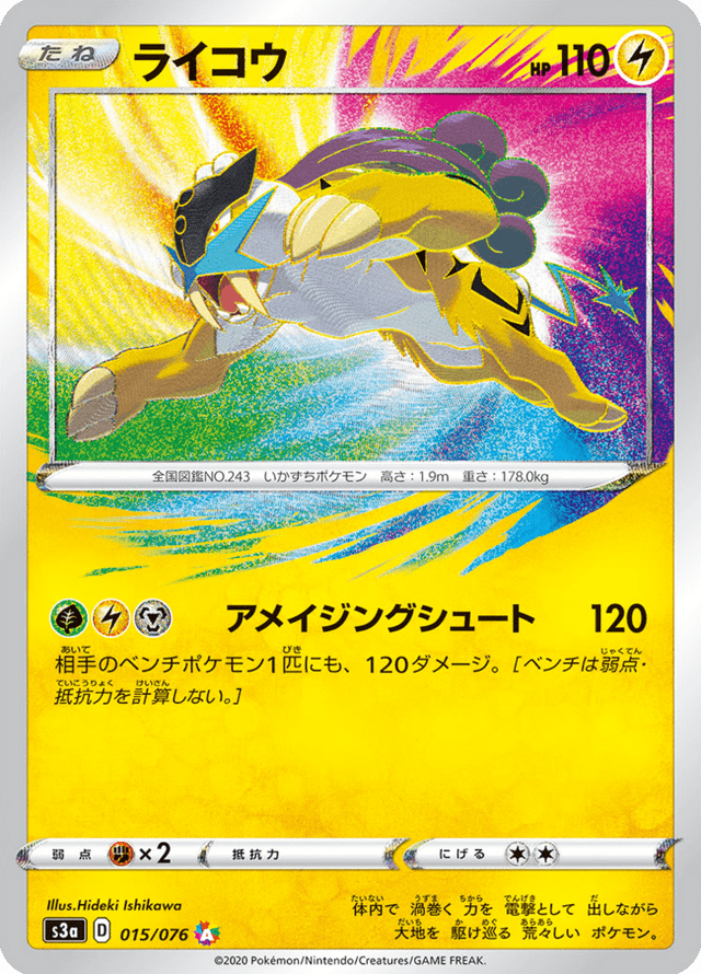 Raikou 015/76