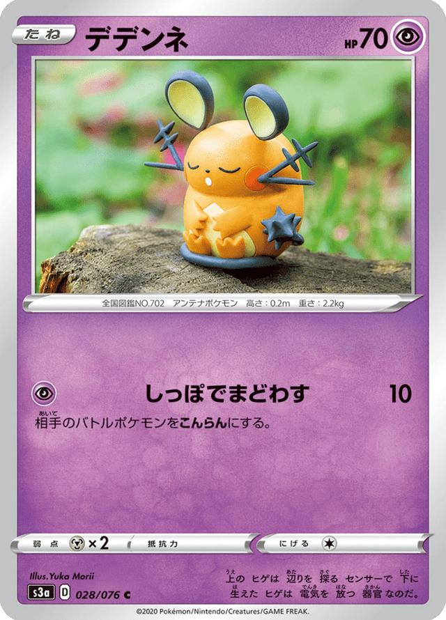 Dedenne 028/76