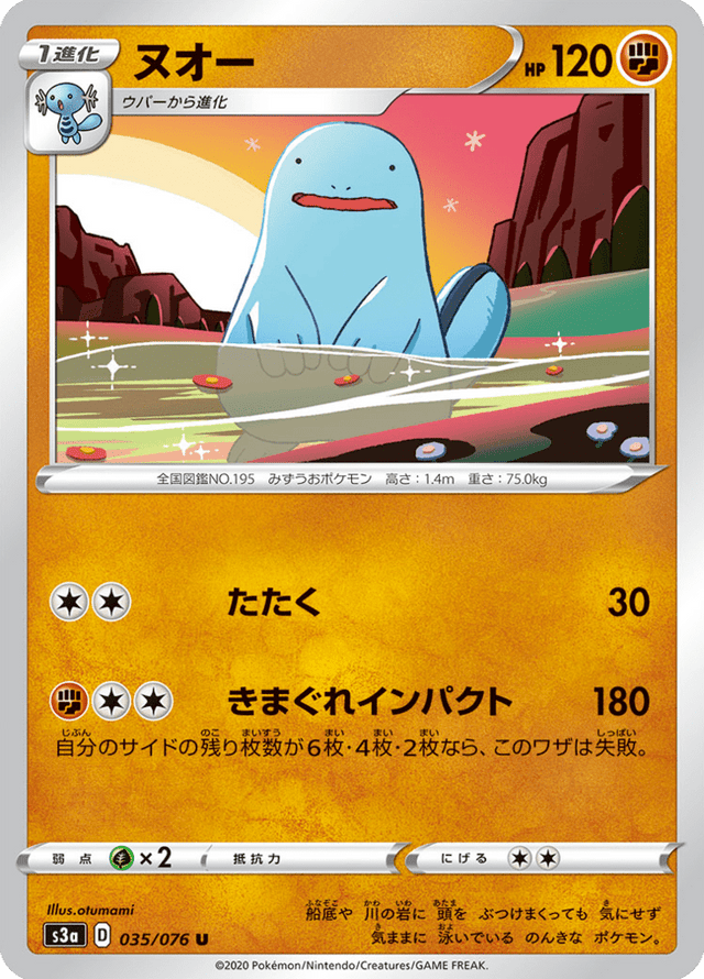 Quagsire 035/76