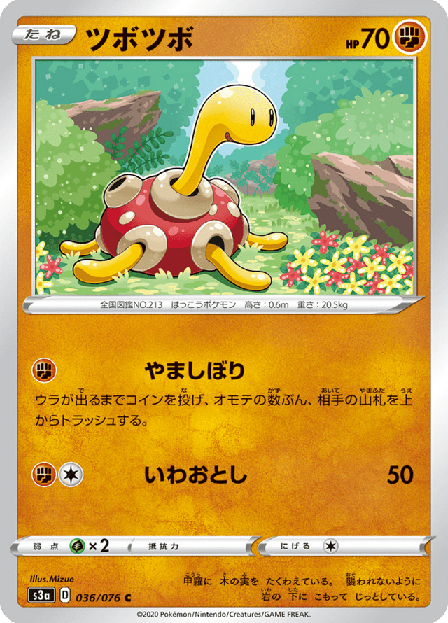 Shuckle 036/76