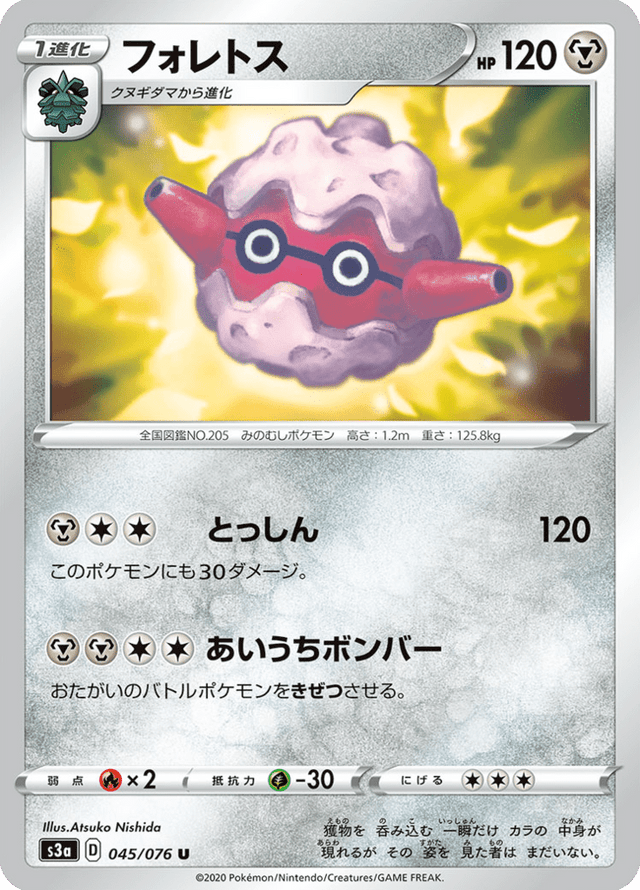 Forretress 045/76
