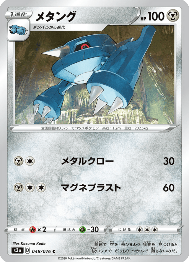 Metang 048/76