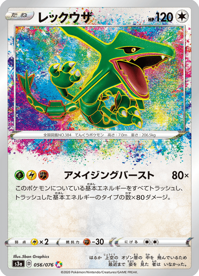 Rayquaza 056/76