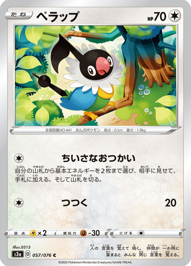 Chatot 057/76