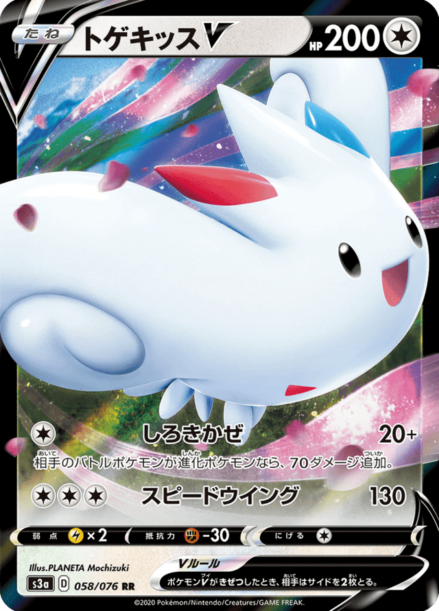 Togekiss V 058/76