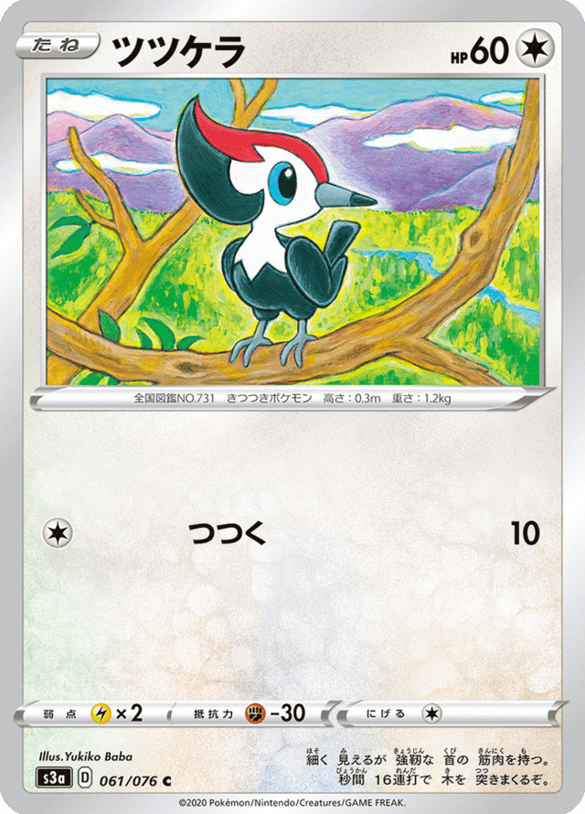 Pikipek 061/76