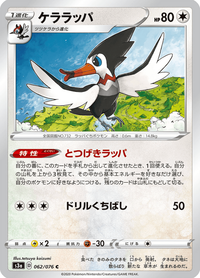 Trumbeak 062/76