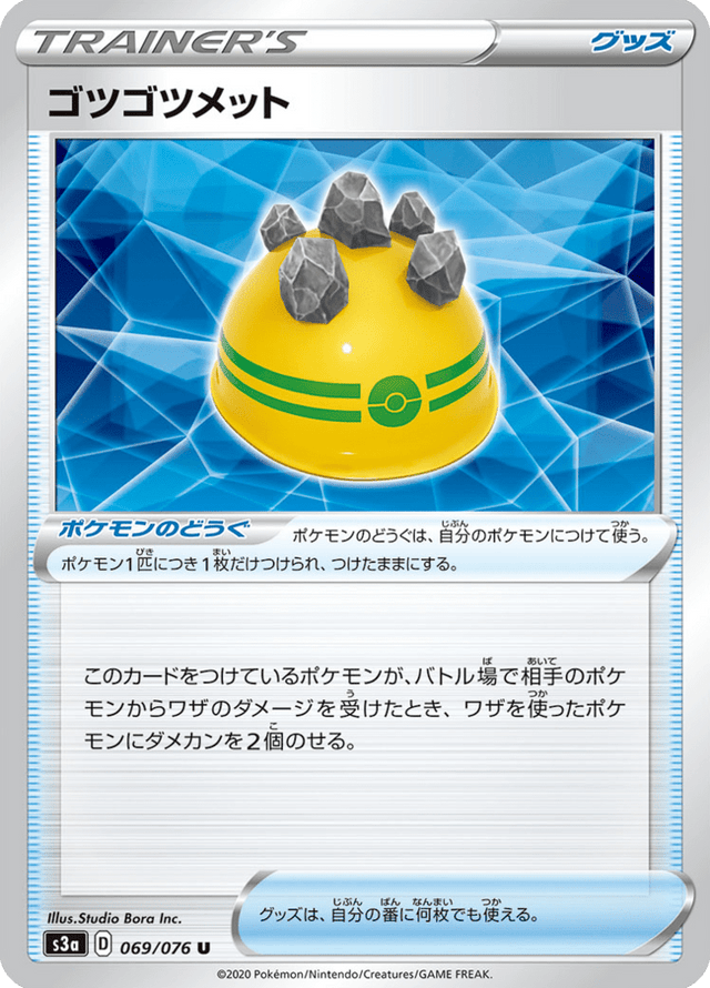 Rocky Helmet 069/76
