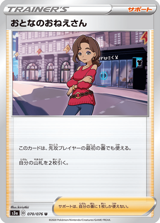 Beauty 070/76