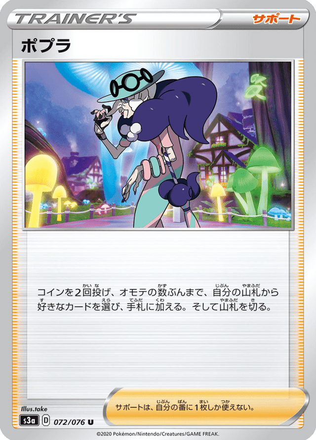 Opal 072/76