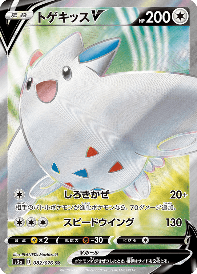 Togekiss V 082/76