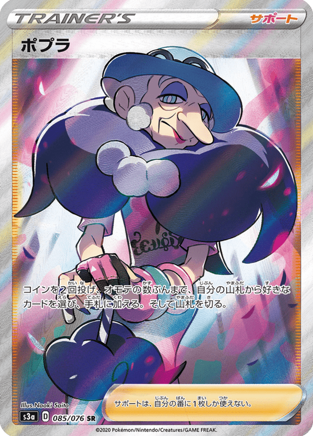 Opal 085/76