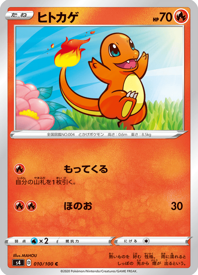 Charmander 010/100