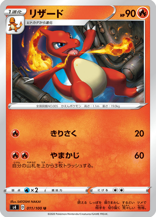 Charmeleon 011/100